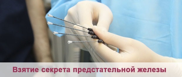 Диагностика простатита у мужчин: как определить, анализы и процедуры