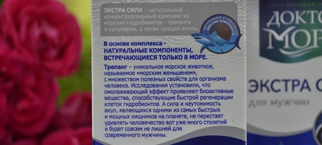 Экстра Сила для мужчин (Доктор Море): где купить, цена и применение, отзывы