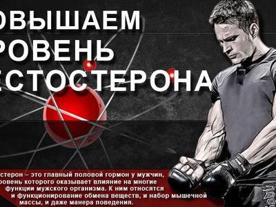 Препараты повышающие тестостерон у мужчин: какие есть в аптеке?