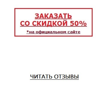 eroctive (ЭРОКТИВ) для потенции: отзывы, цена и где купить, инструкция