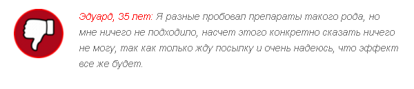 eroxin extra (Эроксин Экстра) для потенции: цена и где купить, отзывы