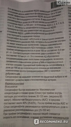 Визарсин Ку-Таб: отзывы, инструкция по применению, цена в аптеках