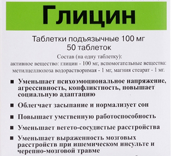 Глицин для потенции мужчин: инструкция по применению, цена, отзывы