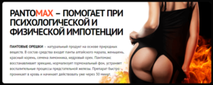 Как улучшить эректильную функцию в домашних условиях мужчине?