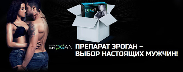 Капли и таблетки Эрагон для потенции: инструкция по применению, цена, где купить erogan