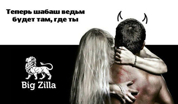 Капли для потенции big zilla: как принимать, где купить, отзывы врачей
