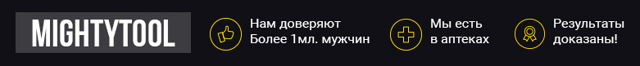 Крем mighty tool: инструкция, цена и где купить, отзывы мужчин