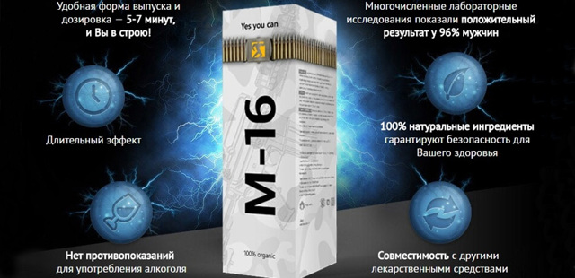 Спрей М-16 для потенции мужчин: отзывы, цена, где купить