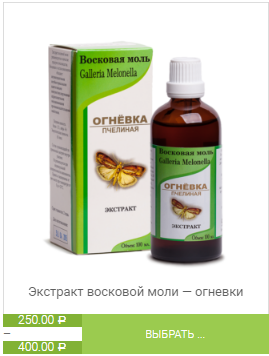 Восковая моль для увеличения потенции: состав, механизм действия, как принимать