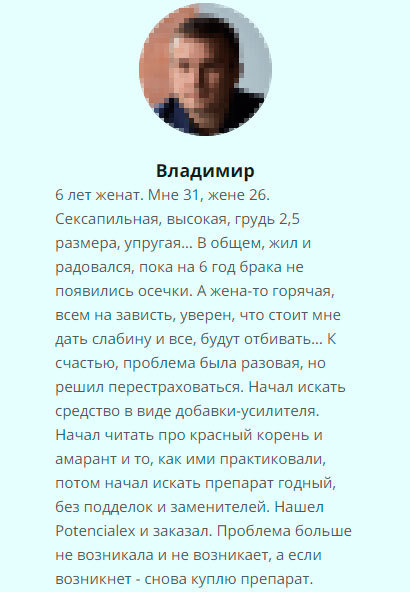 Потенциалекс (potencialex): цена, инструкция по применению, отзывы
