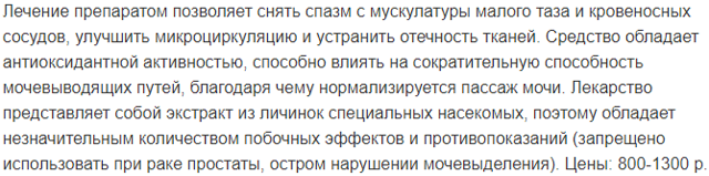 12 свечей от простатита, недорогих и эффективных для мужчин с названием, описанием и ценой