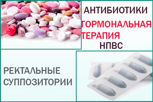 Доксициклин при простатите: лечение, как принимать, отзывы