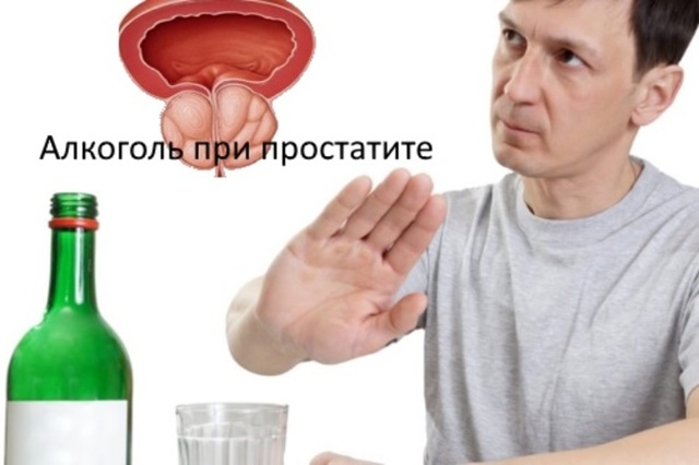 Пиво при простатите и аденоме простаты: можно ли пить?