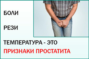Мазь от простатита: рейтинг, как применять в лечении, отзывы