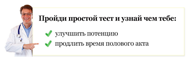 Еда для повышения потенции у мужчин: какая пища самая полезная?